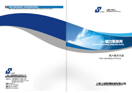 CQB重型(高溫)磁力驅(qū)動泵產(chǎn)品手冊下載