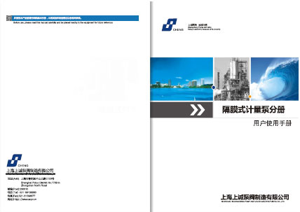 KD系列隔膜式計量泵產(chǎn)品手冊下載