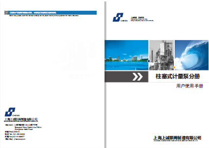 2J-X系列柱塞式計(jì)量泵產(chǎn)品手冊(cè)下載